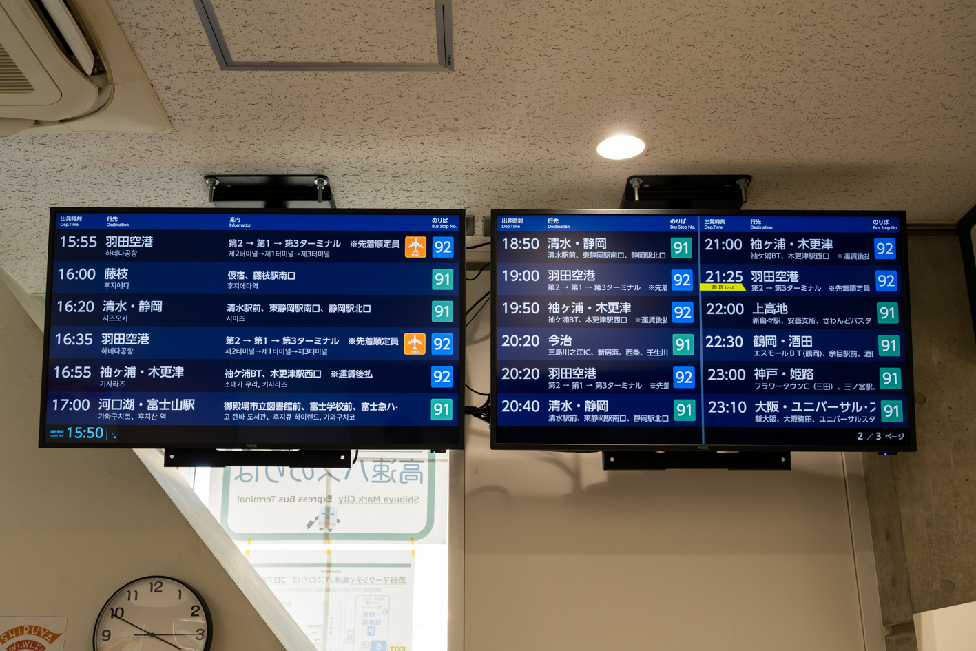 東急バス株式会社