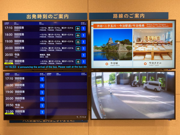 東急バス株式会社