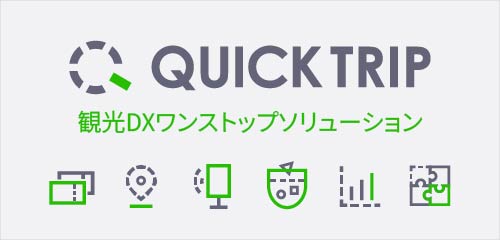 LECIP CMP デジタル化　サイネージ