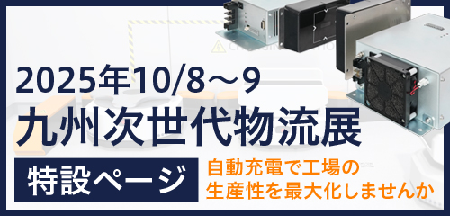 九州