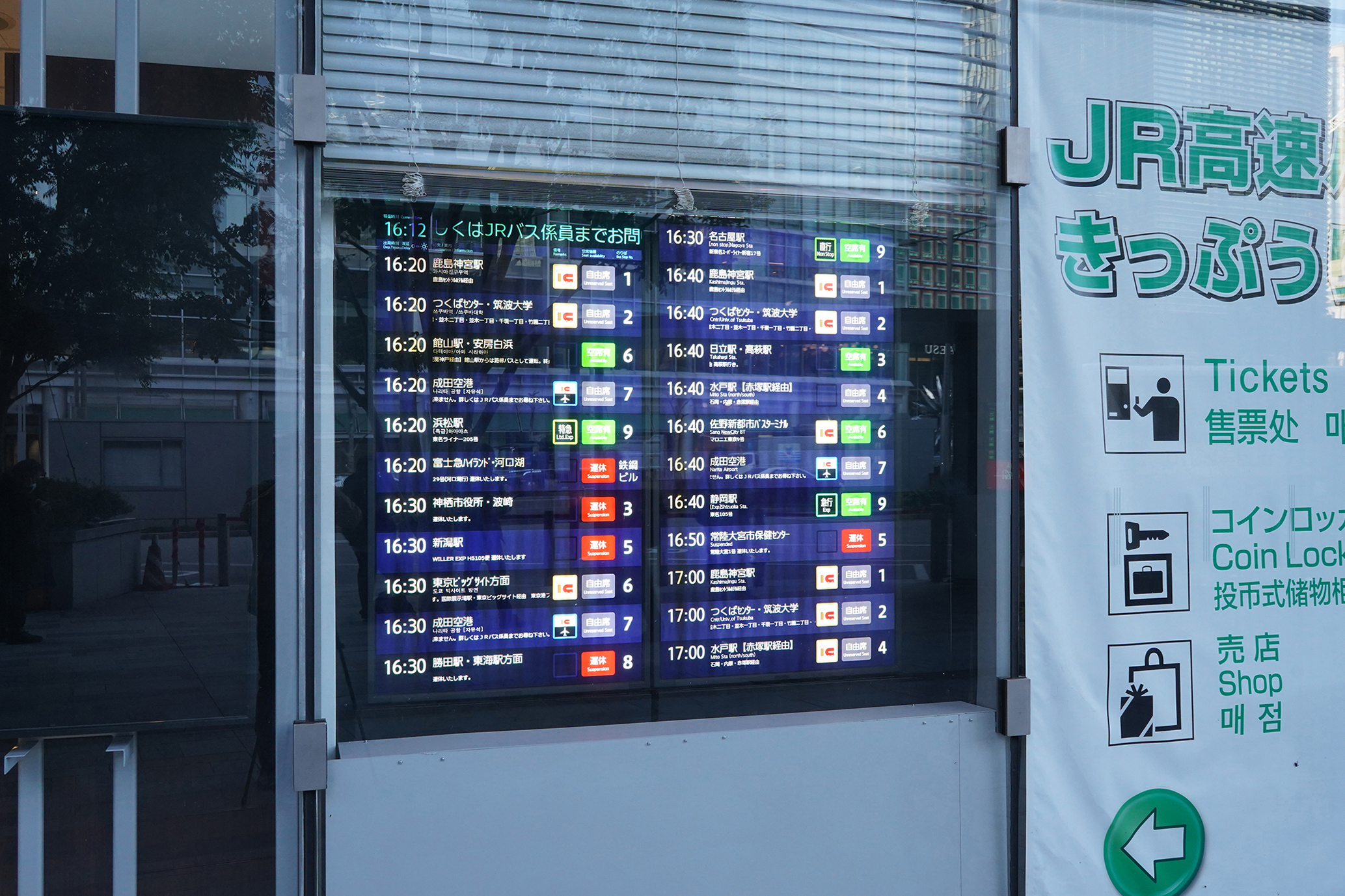 東京駅八重洲口JR高速バスターミナル切符売り場入口
