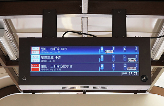 名古屋市交通局　車両の位置情報把握　運行管理