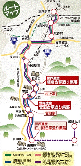 世界遺産バス 高岡⇔城端⇔五箇山⇔白川郷