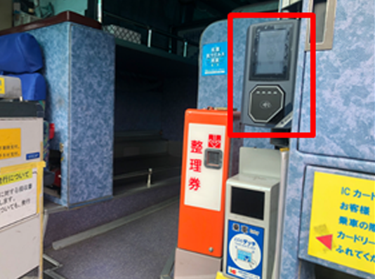 ＜乗車時＞運転席付近の専用リーダーにタッチ　
