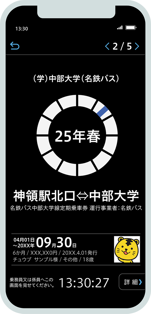 スマホ乗車券アプリ「QUICK RIDE」サービス概要 デジタル定期券の購入及び利用方法