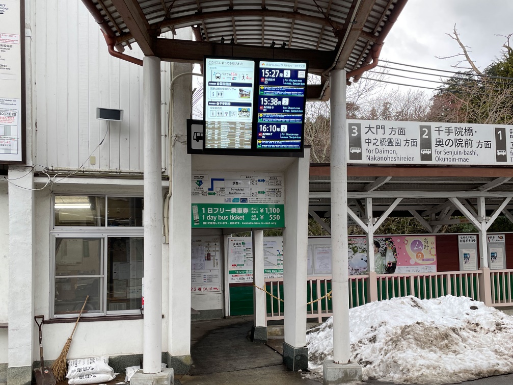 高野山駅のバス乗り場の運用を開始