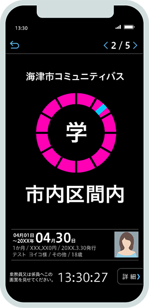 スマホ乗車券アプリ「QUICK RIDE」サービス概要 デジタル定期券の購入及び利用方法