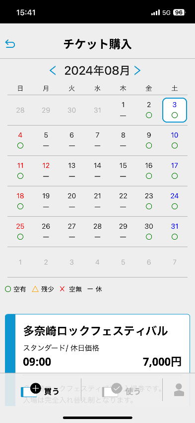 「QUICK TRIP」に予約機能を追加　乗客