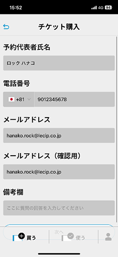 「QUICK TRIP」に予約機能を追加　乗客