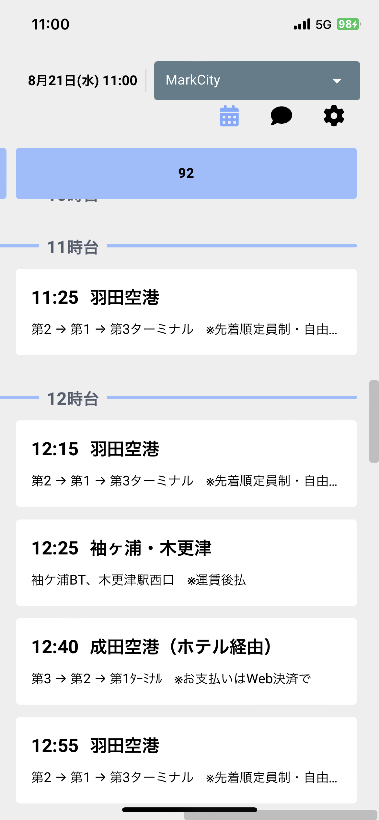 渋谷マークシティ