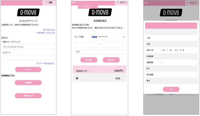 名鉄バス株式会社