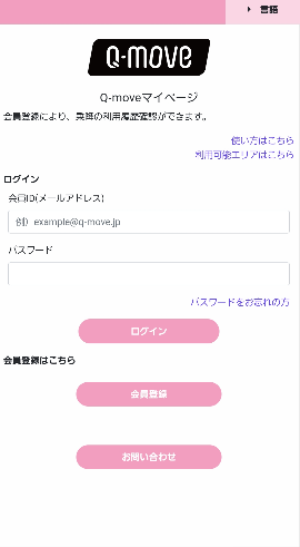 遠州鉄道株式会社 対象路線