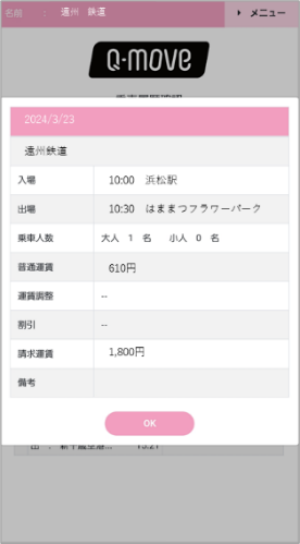 遠州鉄道株式会社 対象路線