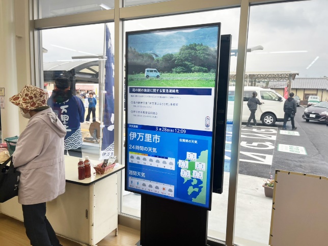道の駅「伊万里」でデジタルサイネージ 設置写真