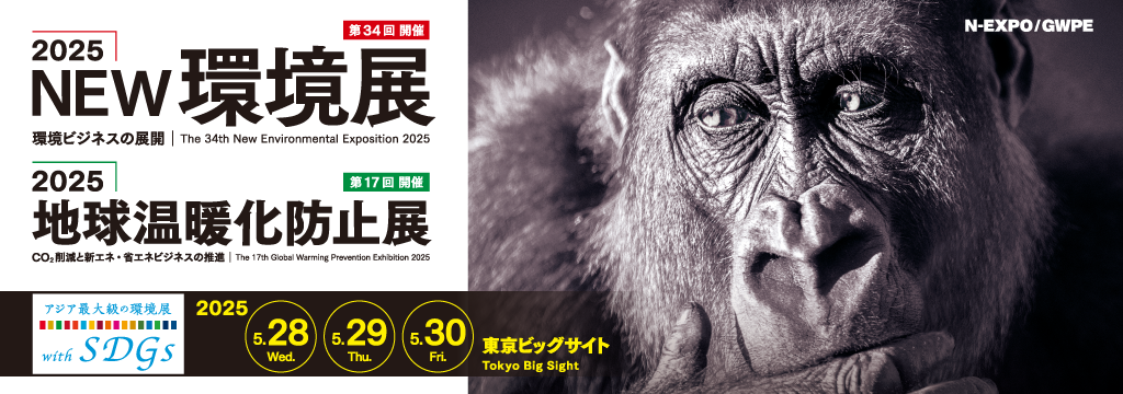2025NEW環境展に塵芥車DXシステムを出展