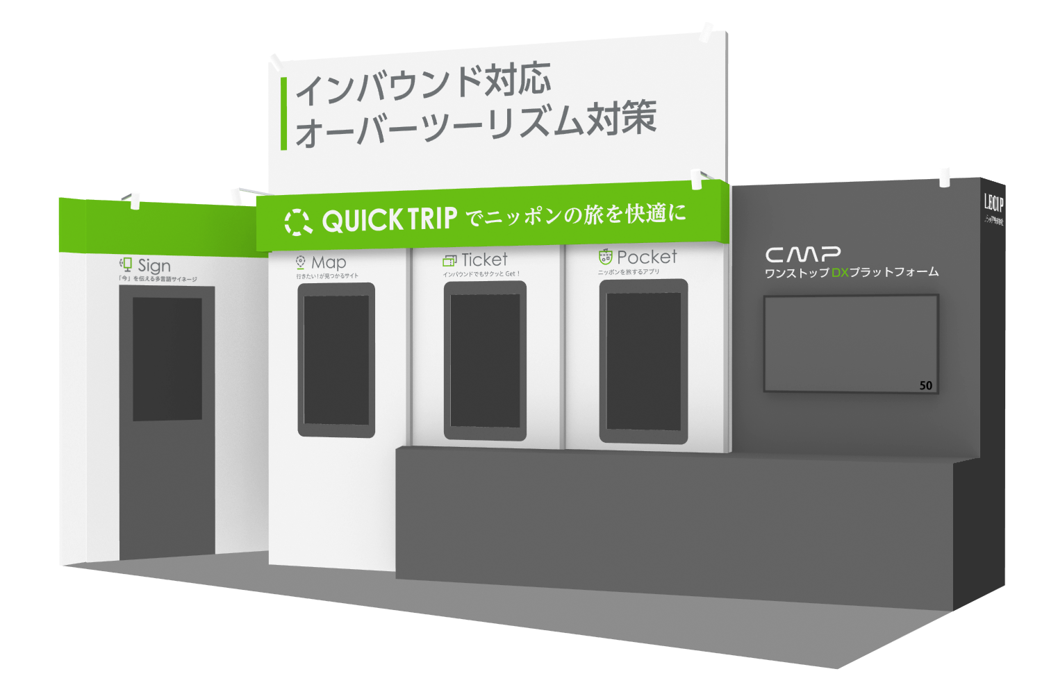 観光DX・マーケティング ブースイメージ