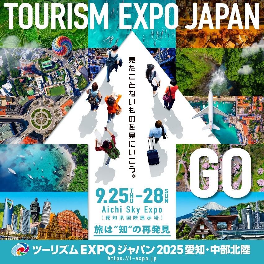 QUICK TRIPサービスイメージ