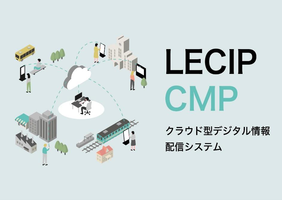 道の駅「伊万里」でデジタルサイネージ　CMP　仕組み