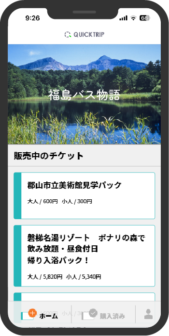 スマホひとつで、福島の旅へ「福島バス物語」がデジタル化で新たな観光体験へ進化