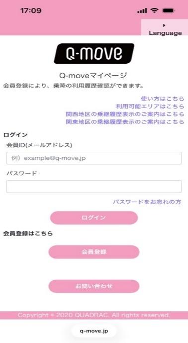 岡山県初！10月8日より、宇野バス全路線でクレジットカード等のタッチ決済による「クレカ乗車」サービスを開始します5