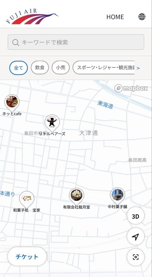 モバイルチケットシステム「QUICK TRIP Ticket」および観光周遊マップ「QUICKTRIP Map」を活用！富士山静岡空港発「手ぶら観光」モバイル3点セット券の販売を開始2