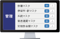 事業者向けWEBポータル