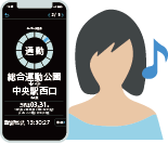 利用者向けスマホアプリ