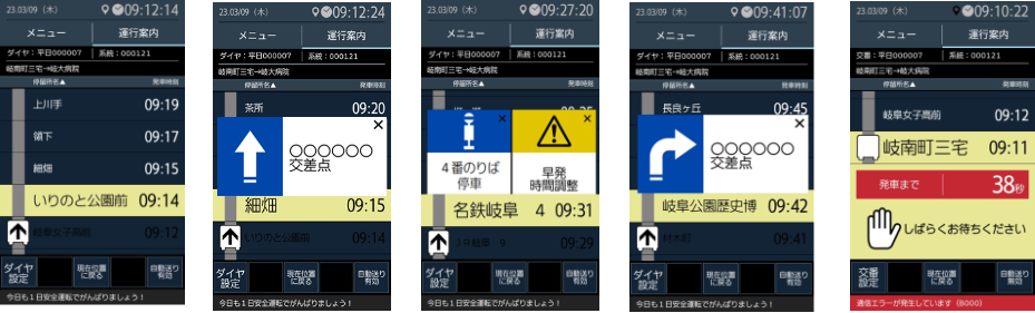 日本語・英語での経路音声案内
