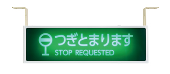 停車注意灯