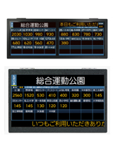 液晶運賃表示器