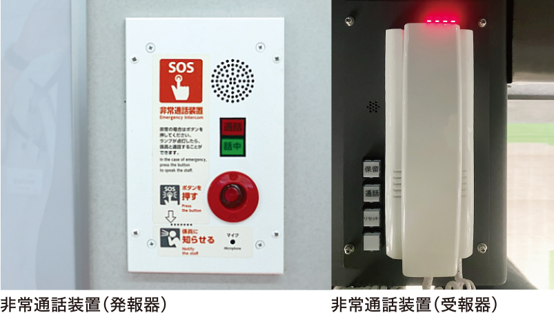 非常通話システム