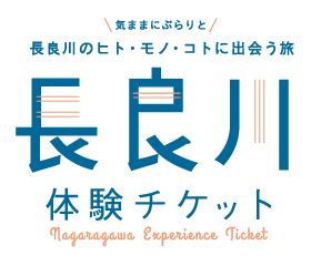 長良川デジタルチケット　モバイルチケット