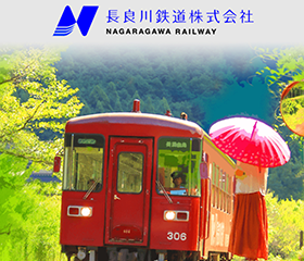 長良川鉄道　モバイルチケット