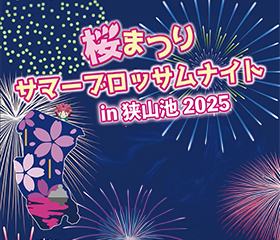 大阪桜祭り