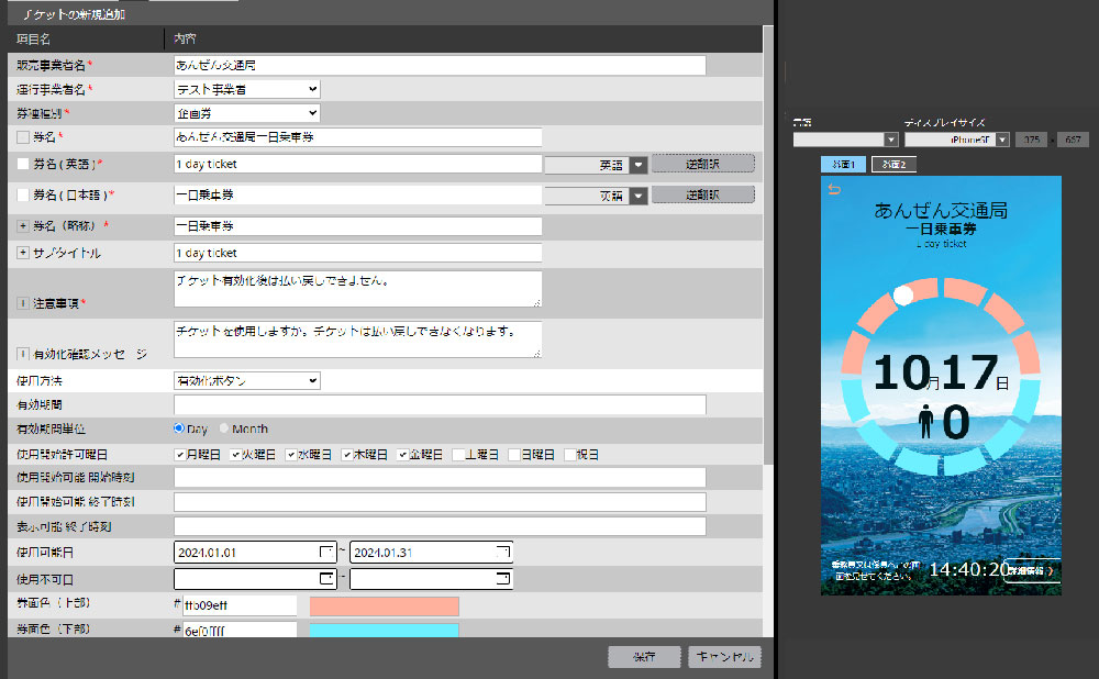 Ticket Settings